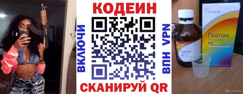 Codein напиток Lean (лин)  блэк спрут tor  Орехово-Зуево 
