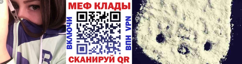 мега зеркало  Орехово-Зуево  МЕФ VHQ  как найти закладки 